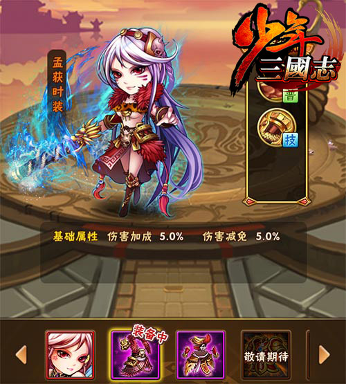 少年三国志兵符选什么 少年三国志兵符选什么