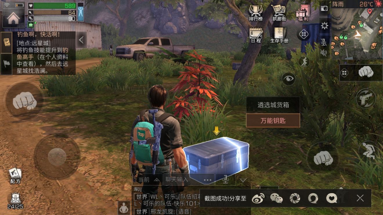 明日之后什么东西可以送给好友 明日之后什么东西可以送给好友