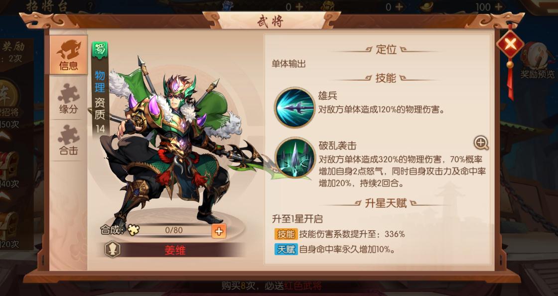少年三国志零蜀国如何过 少年三国志零蜀国如何过