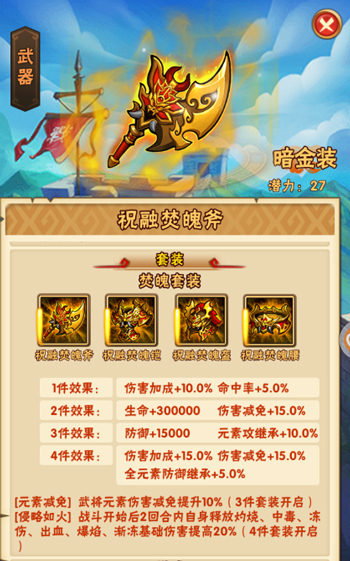 少年三国志零军师万能石怎么用