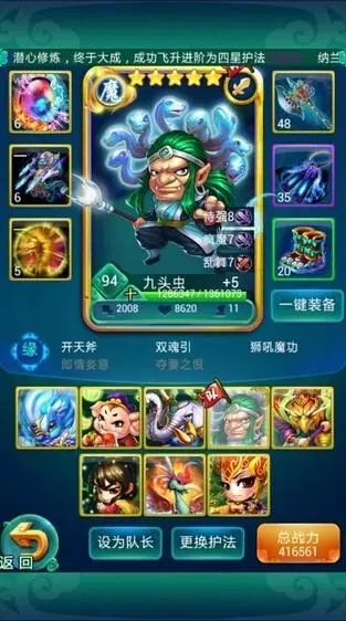 迷你西游用什么阵法好 迷你西游用什么阵法好