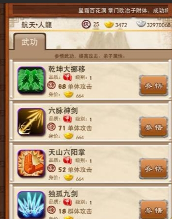大掌门经脉有哪些 大掌门经脉有哪些