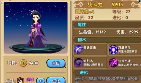 花千骨手游神装怎么刷出神格