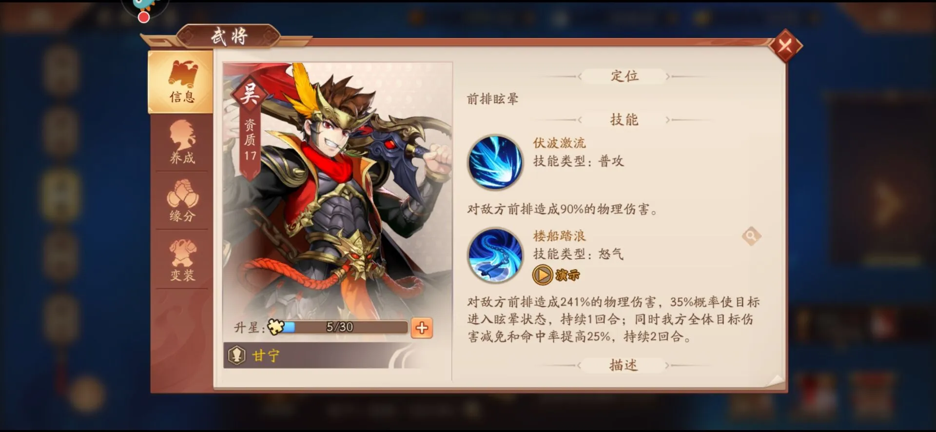 少年三国志吕布在哪个箱子 少年三国志吕布在哪个箱子