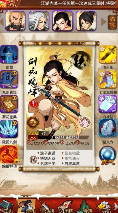 大掌门火炼铁什么用 大掌门火炼铁什么用