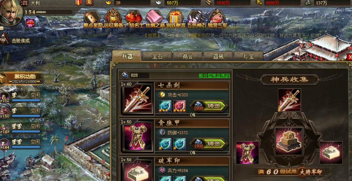 攻城掠地兵书无双是加什么的 攻城掠地兵书无双是加什么的