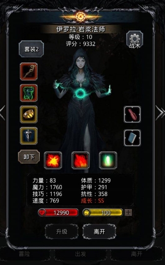 地下城堡2图16老迈鱼人怎么打