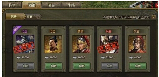 攻城掠地如何得到马超