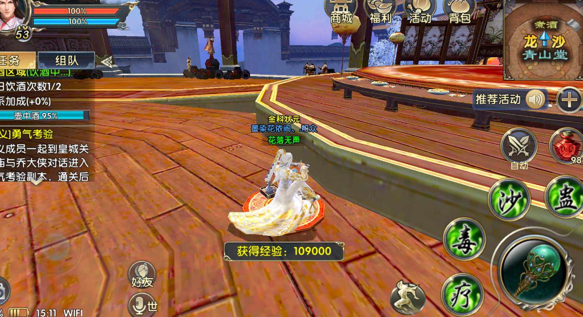 神雕侠侣ol宠物洗点怎么洗