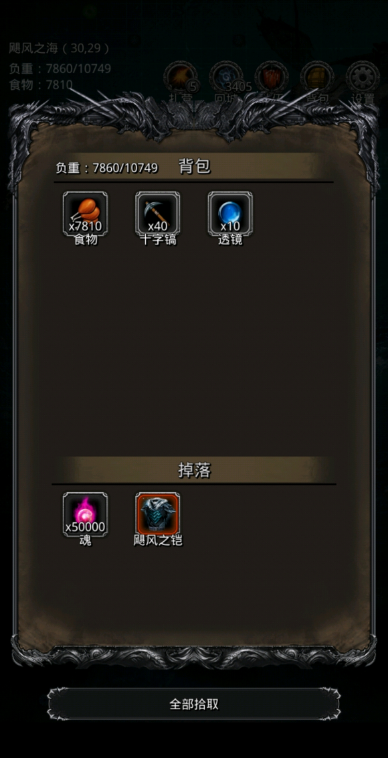 地下城堡2第四关怎么过