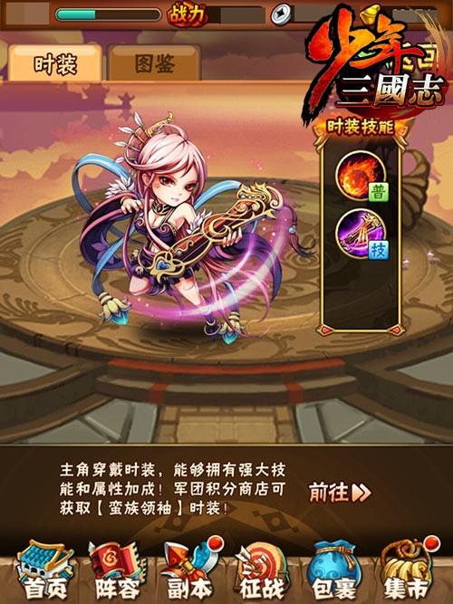 少年三国志兵符选什么 少年三国志兵符选什么