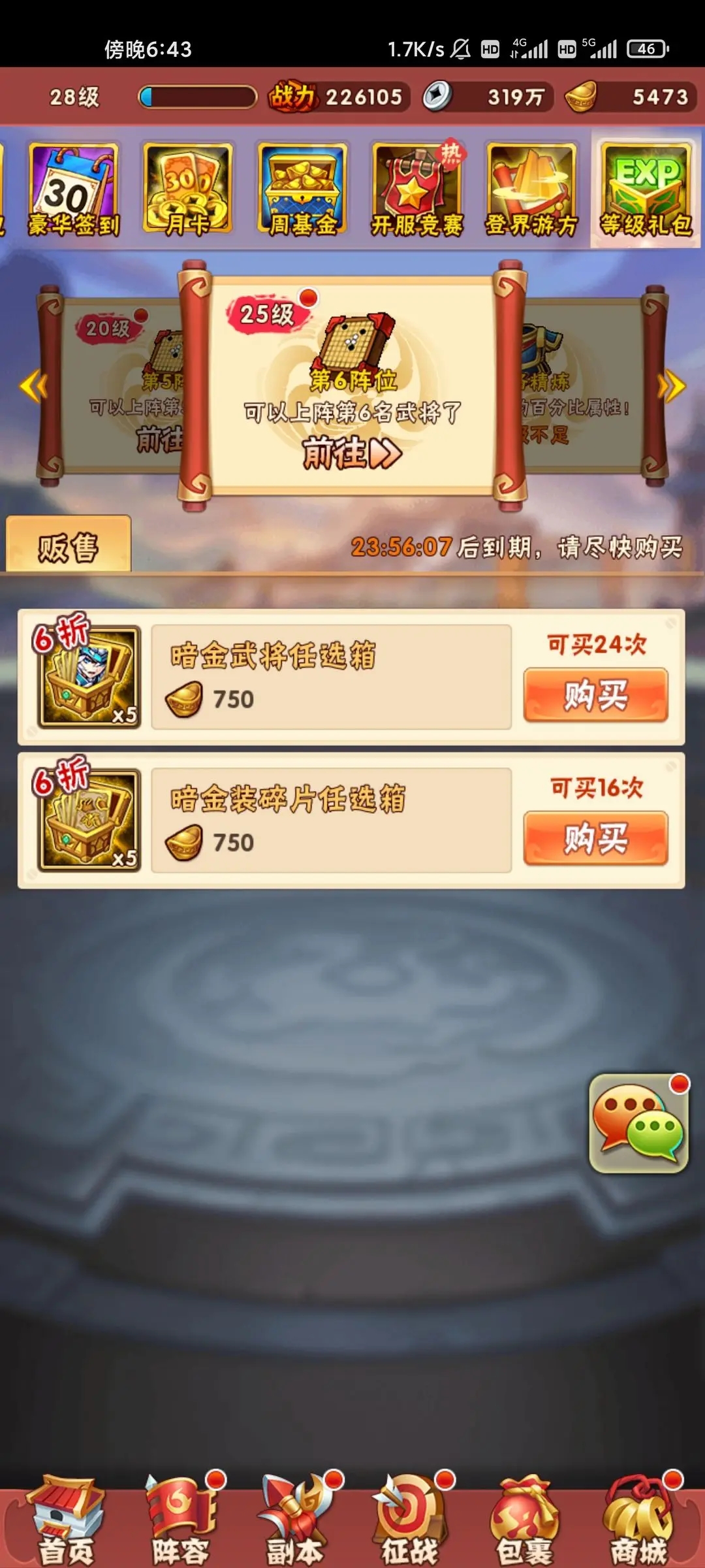 少年三国志2军团有什么用 少年三国志2军团有什么用