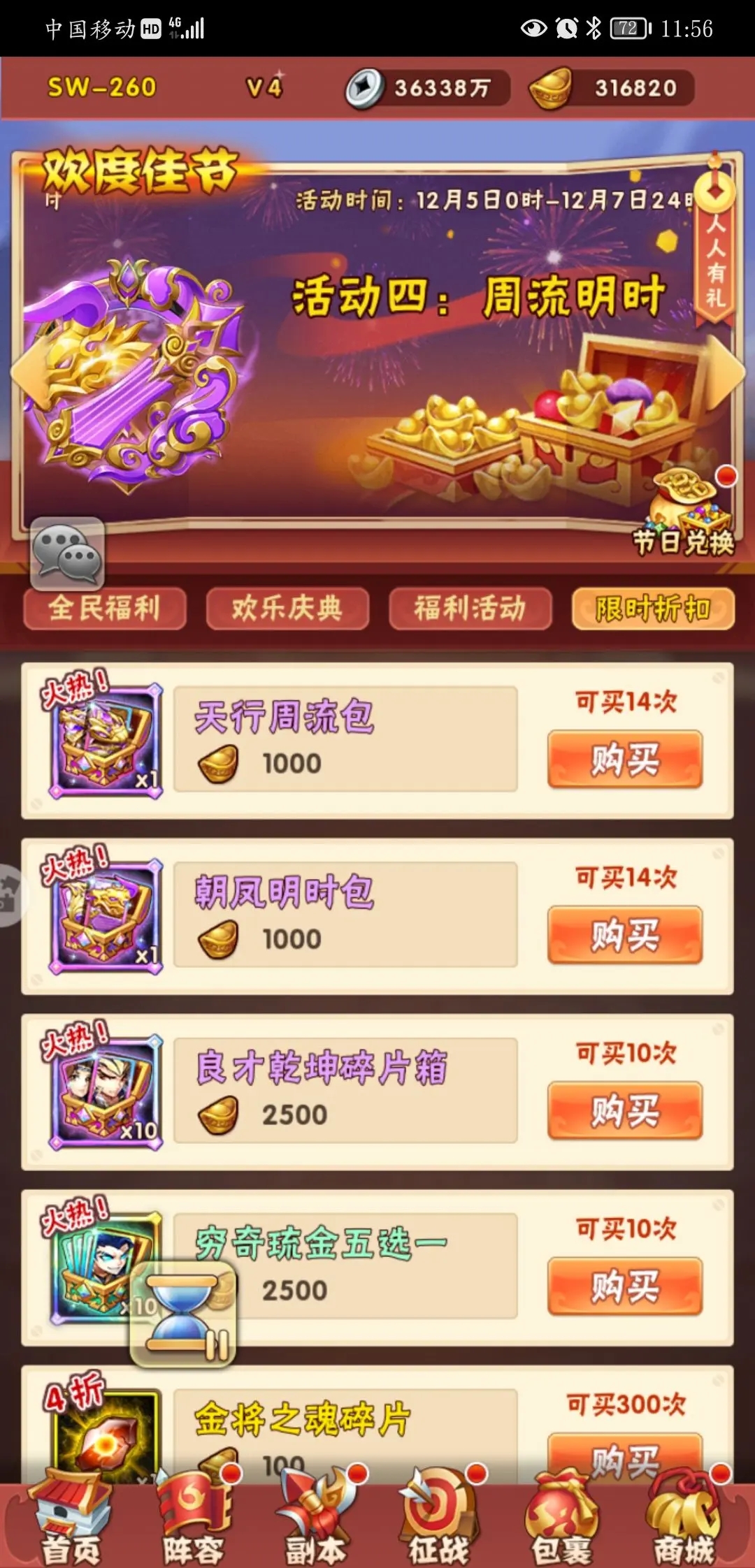 少年三国志2军团有什么用 少年三国志2军团有什么用