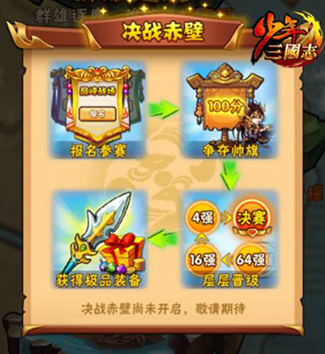 少年三国志红马有哪些 少年三国志红马有哪些
