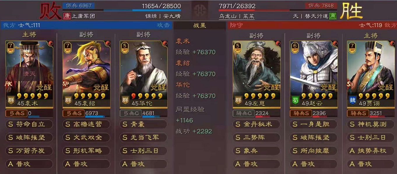 梦幻诛仙手游一条龙挂什么技能