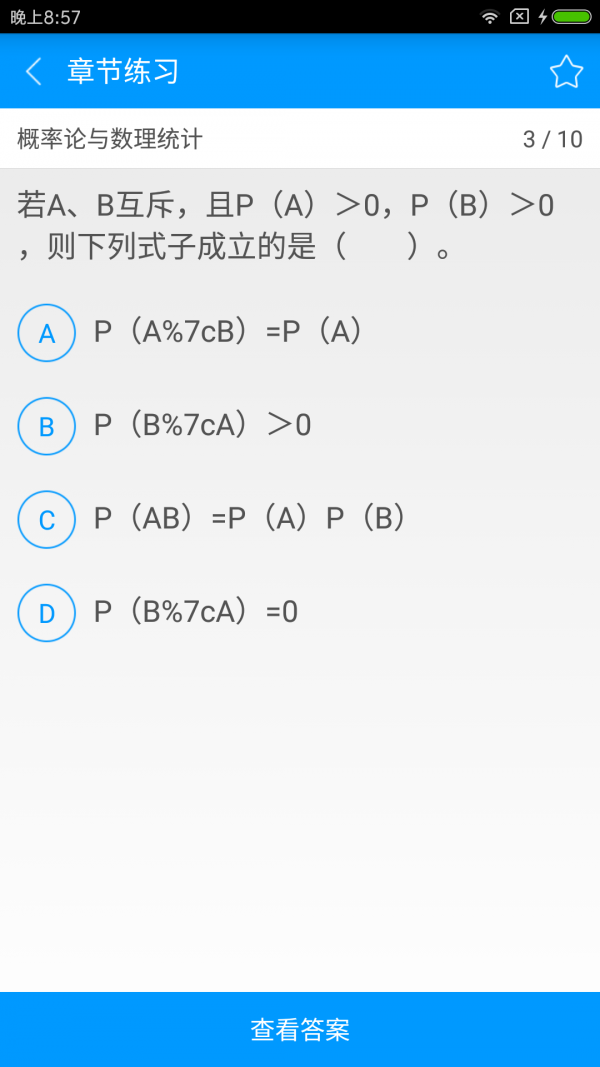 考研公共课备考宝典-01