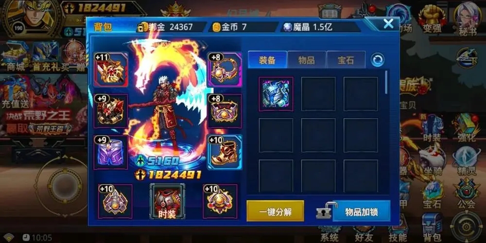 时空猎人攻击防御暴击如何提高