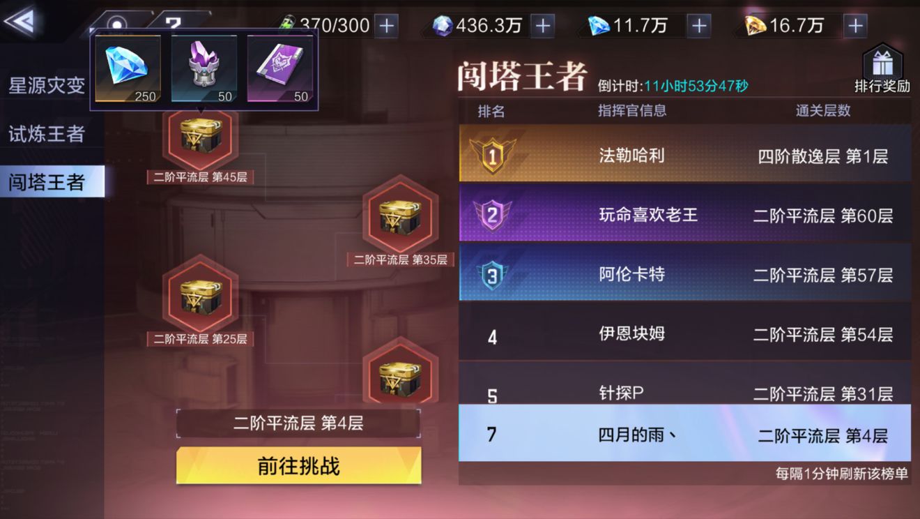 时空猎人攻击防御暴击如何提高