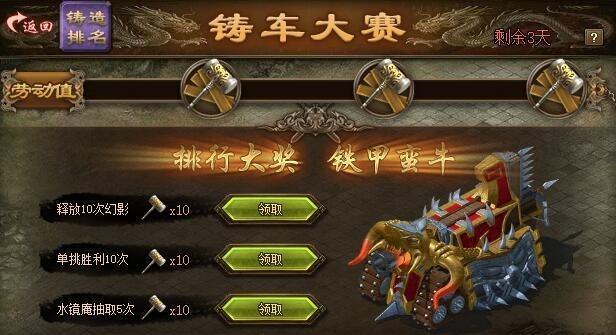 攻城掠地坚石垒怎么造