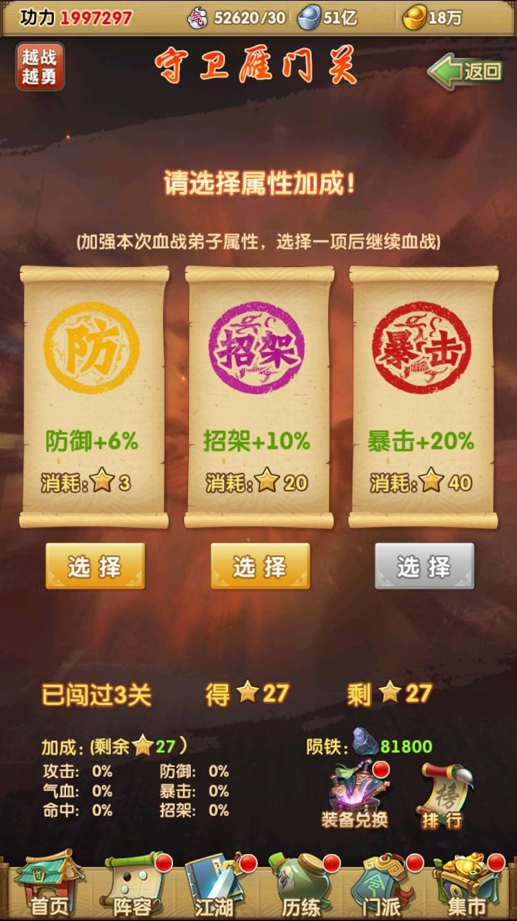 大掌门2红书残页要多少合成