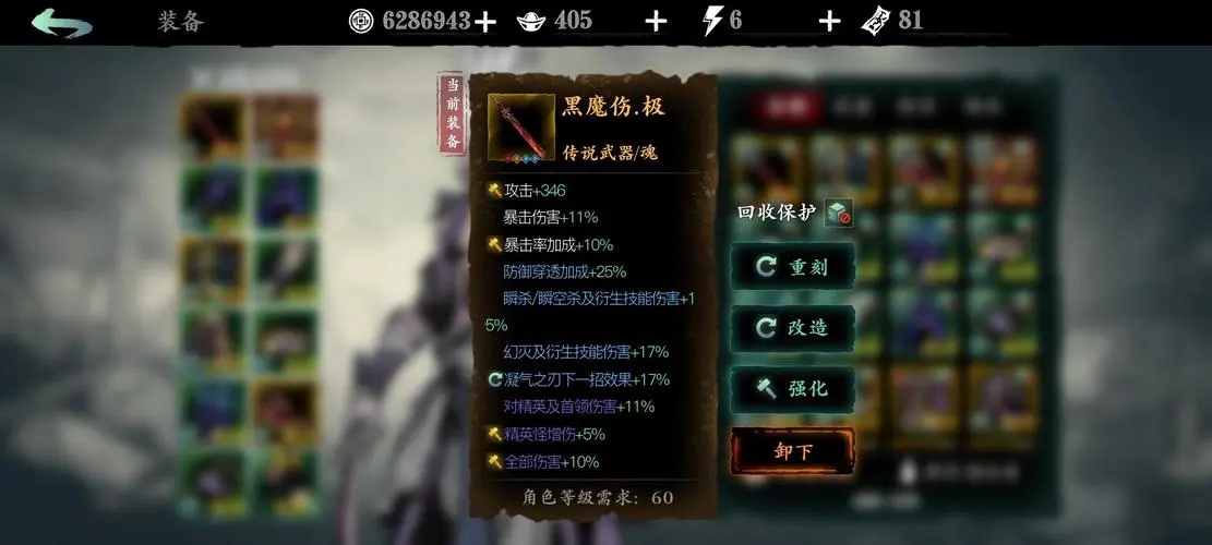 影之刃手套刻印都有什么