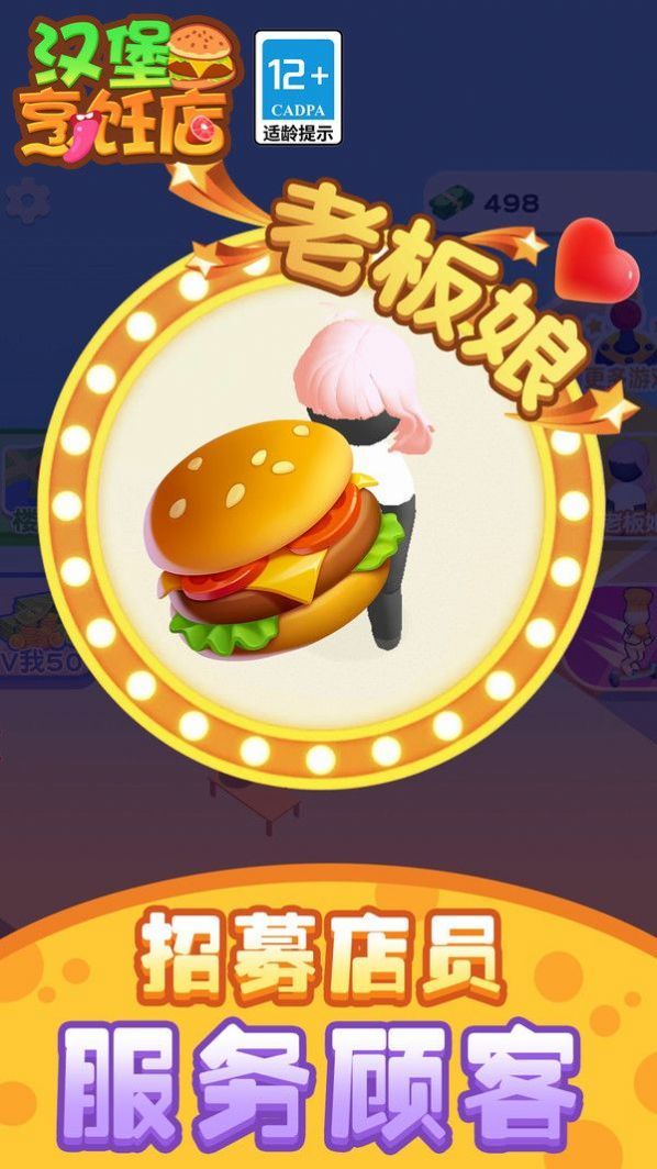 汉堡烹饪店-01
