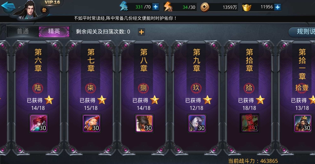 乱斗西游排位赛怎么快速升级