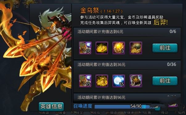 乱斗西游排位赛怎么快速升级