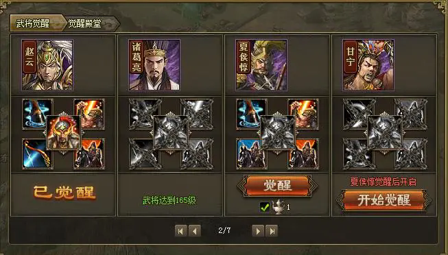 攻城掠地过什么是9.2珍