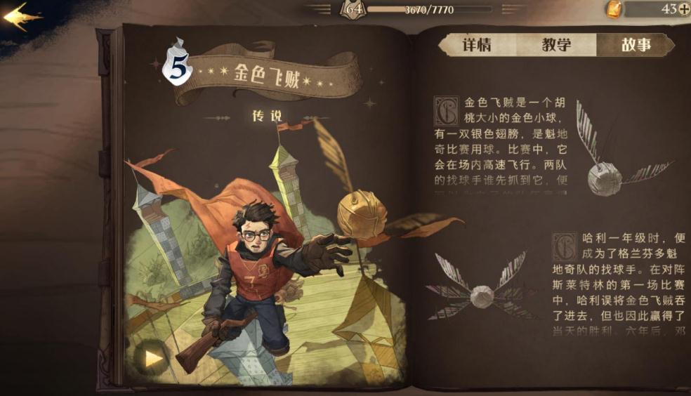哈利波特魔法觉醒卡牌组合怎么选