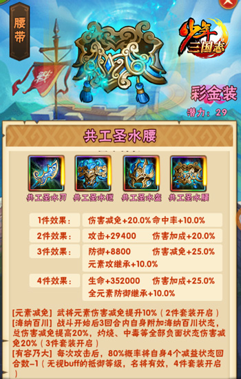 少年三国志2张角传蛇在哪