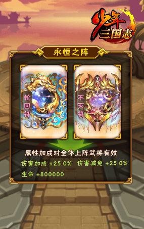 少年三国志2张角传蛇在哪