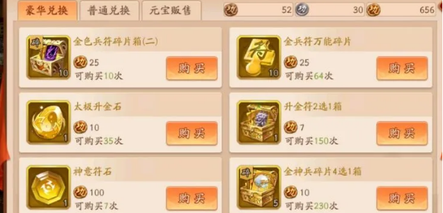 少年三国志招贤币怎么用