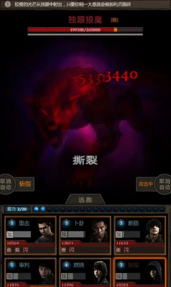 长生劫秦始皇陵珠子在哪