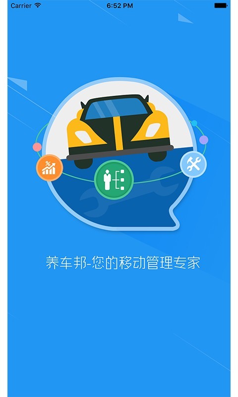养车邦app-01