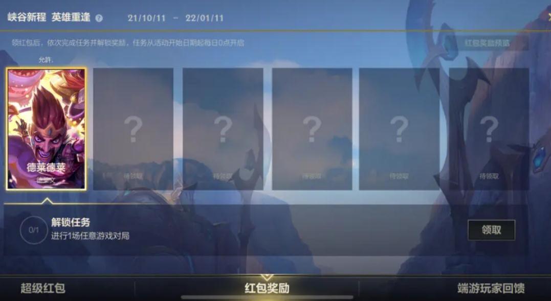 全民奇迹智魔双武器怎么拿