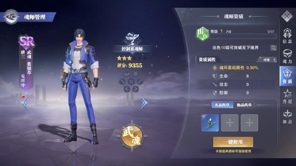斗罗大陆模组怎么获得 斗罗大陆模组怎么获得