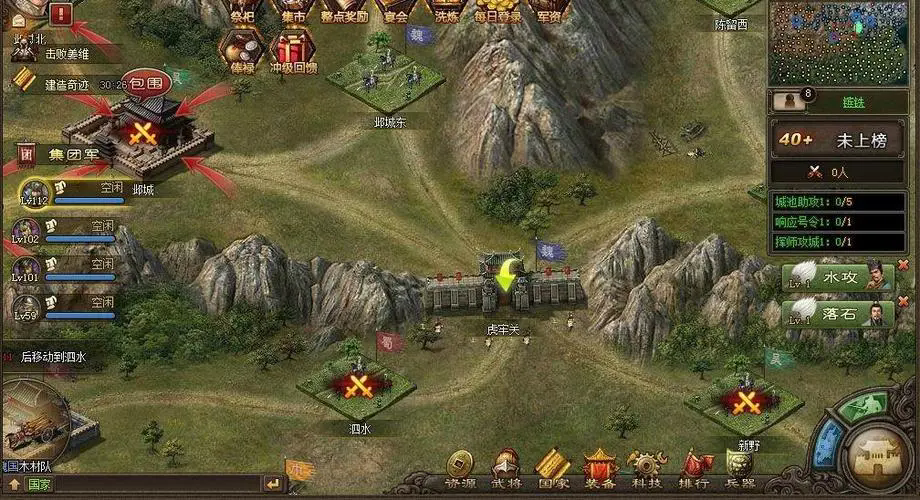攻城掠地兵书合什么好