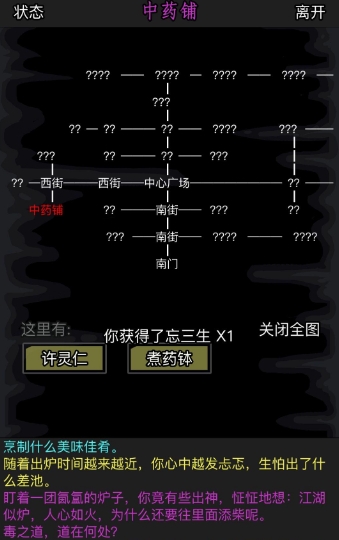 放置江湖剑冢怎么走 放置江湖剑冢怎么走