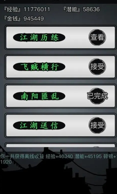 放置江湖剑冢怎么走 放置江湖剑冢怎么走