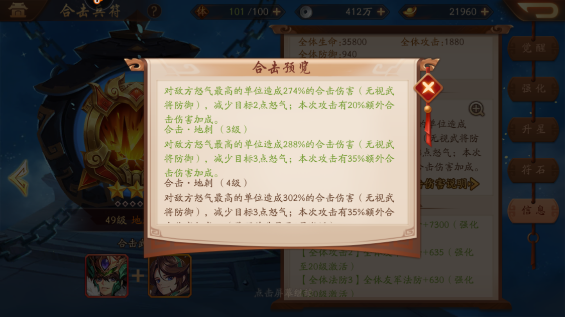 摩尔庄园怎么送杰西茄子