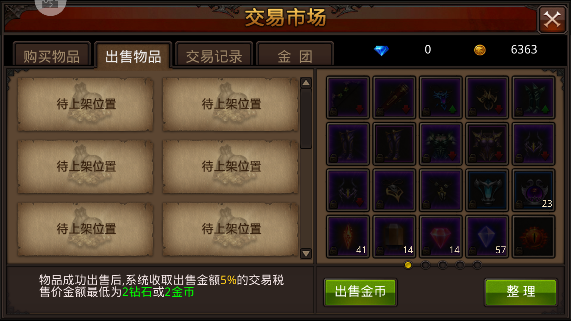 全民奇迹弓箭手怎么点 全民奇迹弓箭手怎么点