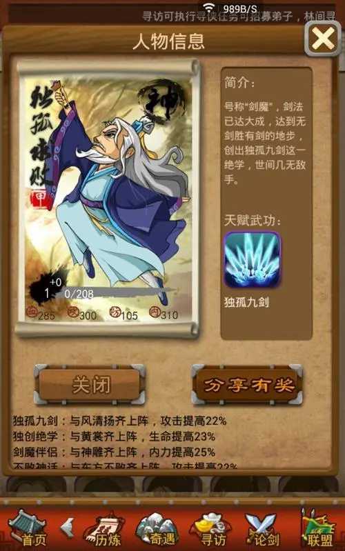 大掌门2哪套阵容好用