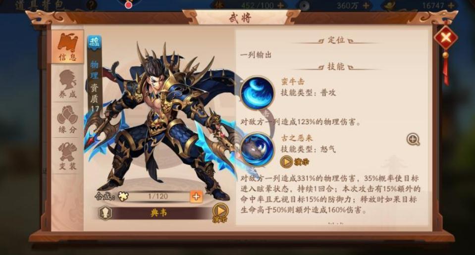 少年三国志2群国怎么排阵 少年三国志2群国怎么排阵