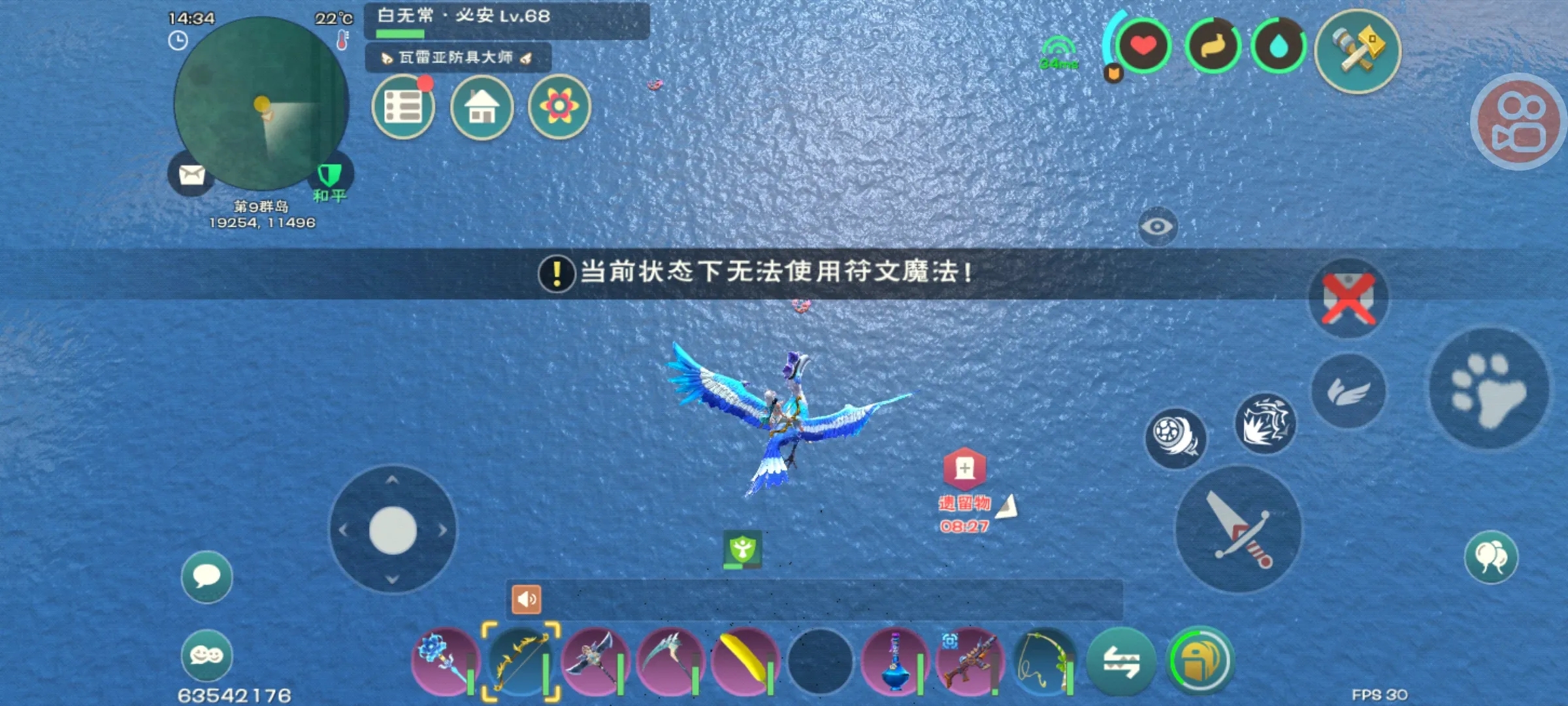 创造与魔法浮空岛如何弄