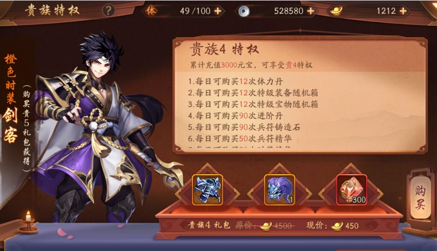 少年三国志2升星有什么用