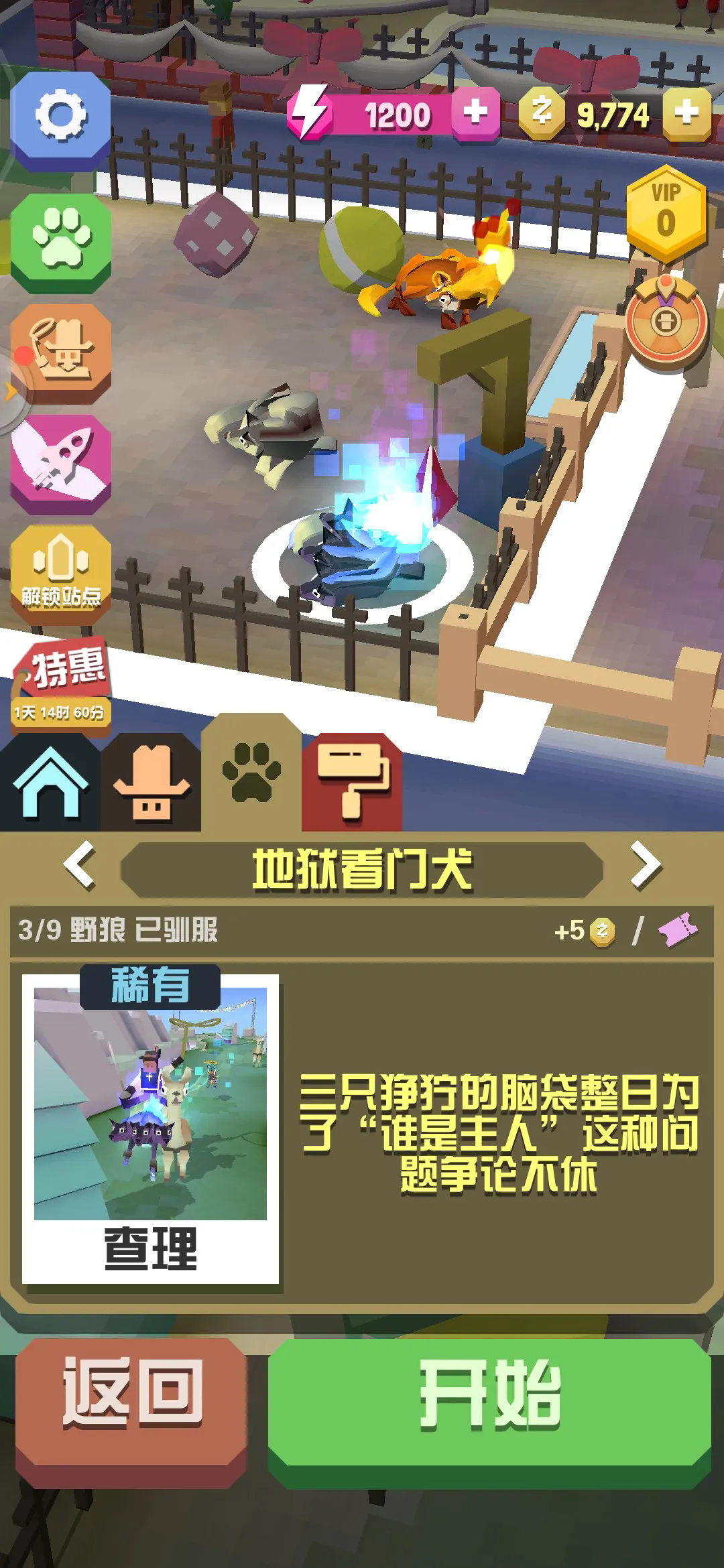 疯狂动物园中如何获得稀有动物 疯狂动物园中如何获得稀有动物