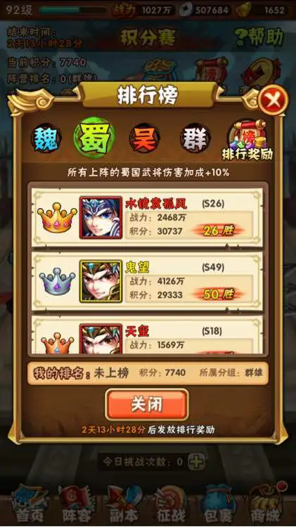 少年三国志哪些英雄厉害 少年三国志哪些英雄厉害