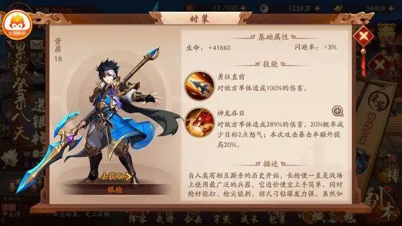 少年三国志孟德升级到多少本