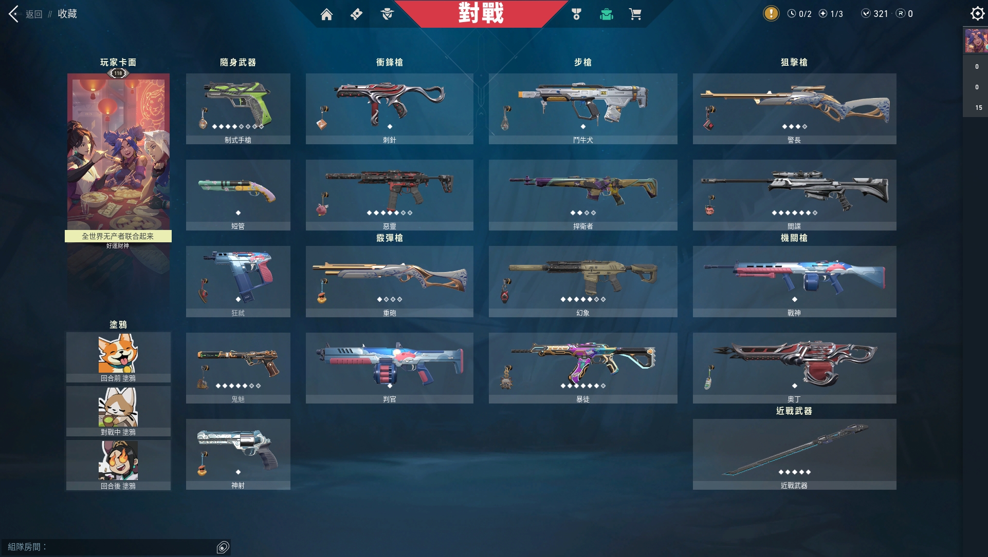 金铲铲之战怎么转移装备 金铲铲之战怎么转移装备